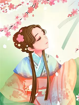 真思无邪