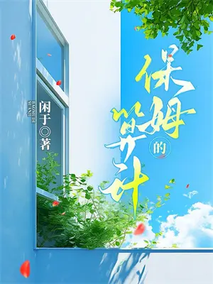 废材皇子的皇位争夺战
