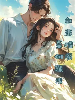重启一年