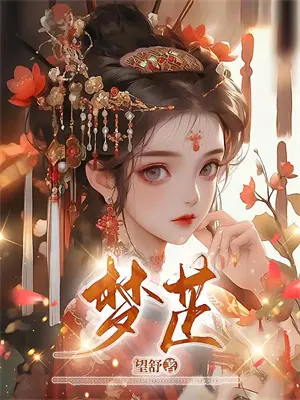凌霄应渊与魔尊小说